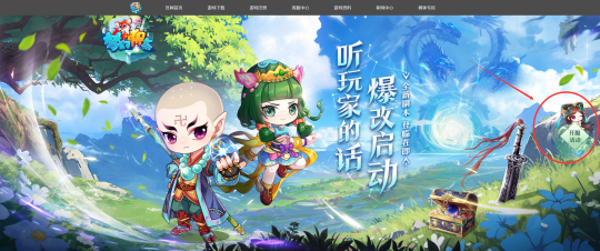 Tout à l heure! La nouvelle zone de la version Q classique du jeu en ligne au tour par tour Fantasy Liaozhai a été finalisée !