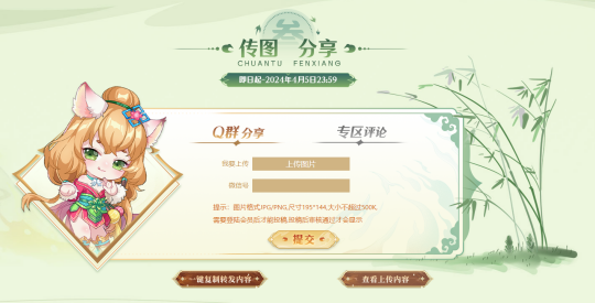 Just now! The new area of ​​the classic Q version of the turn-based online game Fantasy Liaozhai has been finalized!