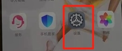 华为mate30设置免打扰的操作流程