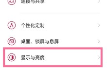 一加9r怎样设置屏幕色彩模式_一加9r生动色彩模式设置步骤