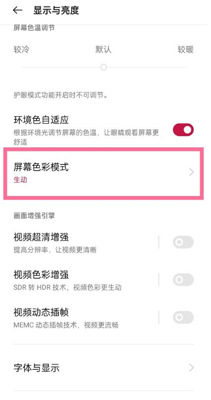 How to set the screen color mode on OnePlus 9r_OnePlus 9r vivid color mode setting steps