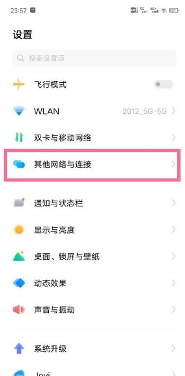 vivos9怎样开启互传 vivos9互传开启步骤