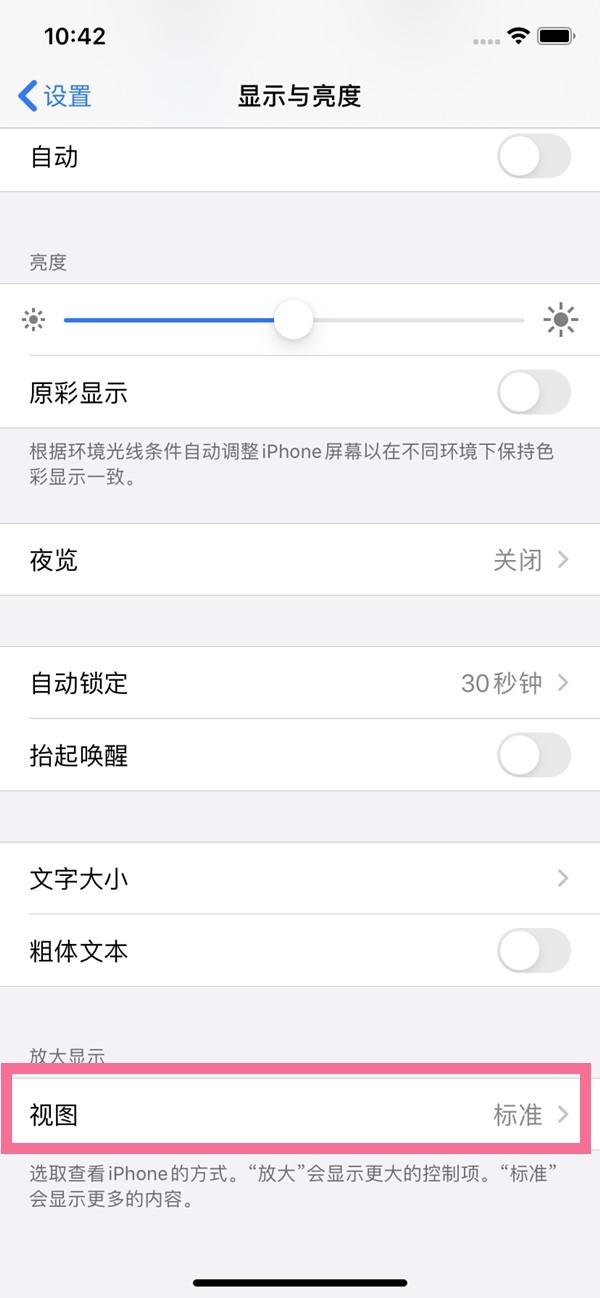 Où définir la disposition agrandie sur iPhone 13_Tutoriel sur la modification de la disposition agrandie du bureau sur iPhone 13