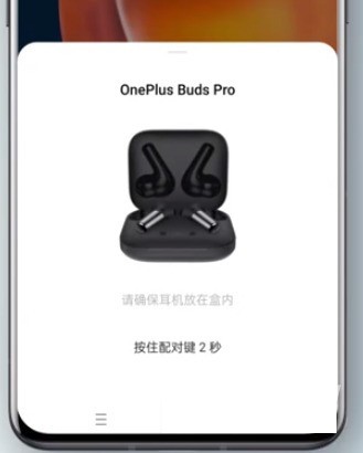 Comment utiliser les instructions OnePlus budsPro_OnePlus budsPro