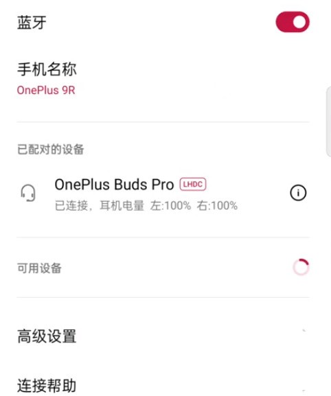 OnePlus budsPro_OnePlus budsPro 지침 사용 방법