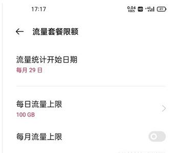 How to set data flow limit on OnePlus 9R_Tutorial on setting data flow limit on OnePlus 9R