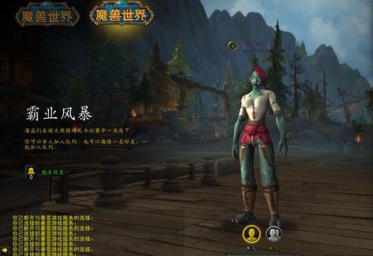 魔兽世界:暴雪历时7年,抄了一个“全新”玩法,上线首日直接凉
