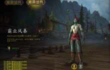 魔兽世界：暴雪历时7年，抄了一个“全新”玩法，上线首日直接凉