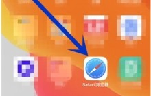 苹果13怎么截长图_苹果13利用Safari浏览器截屏方法