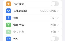 苹果手机怎么设置恋爱模式_苹果手机设置恋爱模式方法