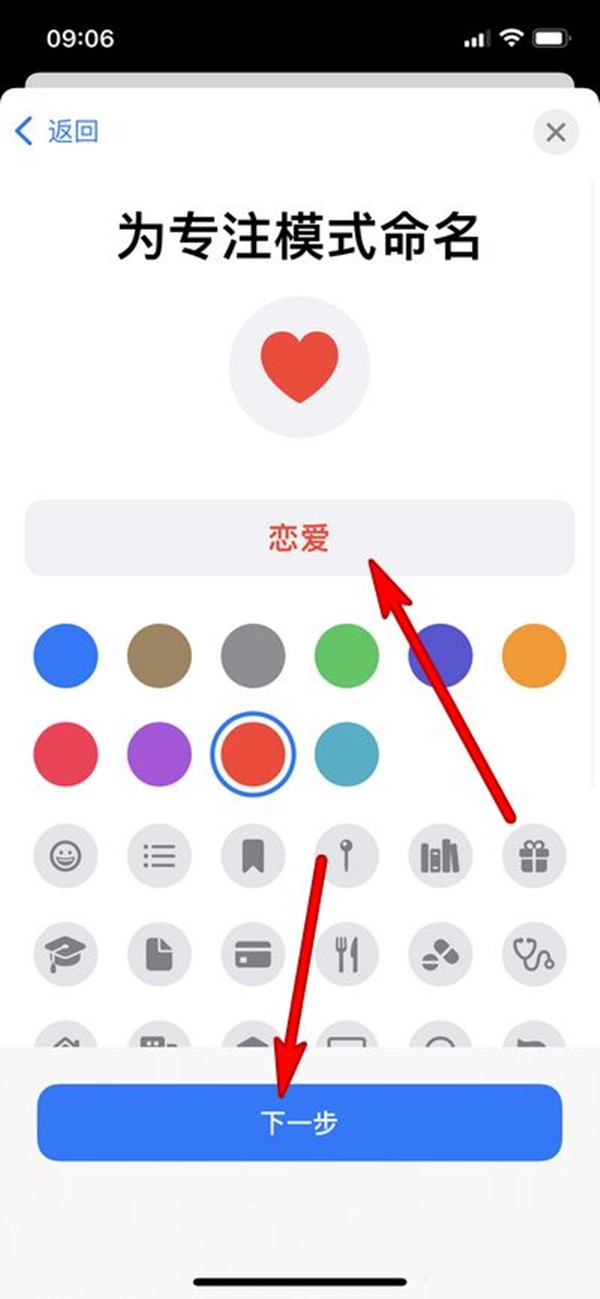 How to set love mode on Apple phone_How to set up love mode on Apple phone