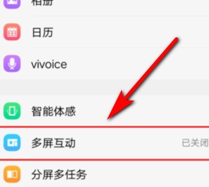 vivos9怎么投屏 vivos9投屏到电视的方法