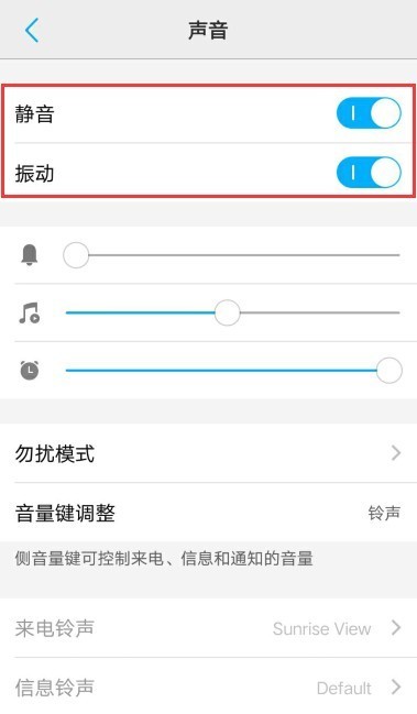 vivo充电提示音怎么换_vivo手机关闭充电提示音方法