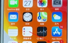 苹果手机怎么禁止拍照显示位置信息 手机禁止拍照显示位置信息的方法