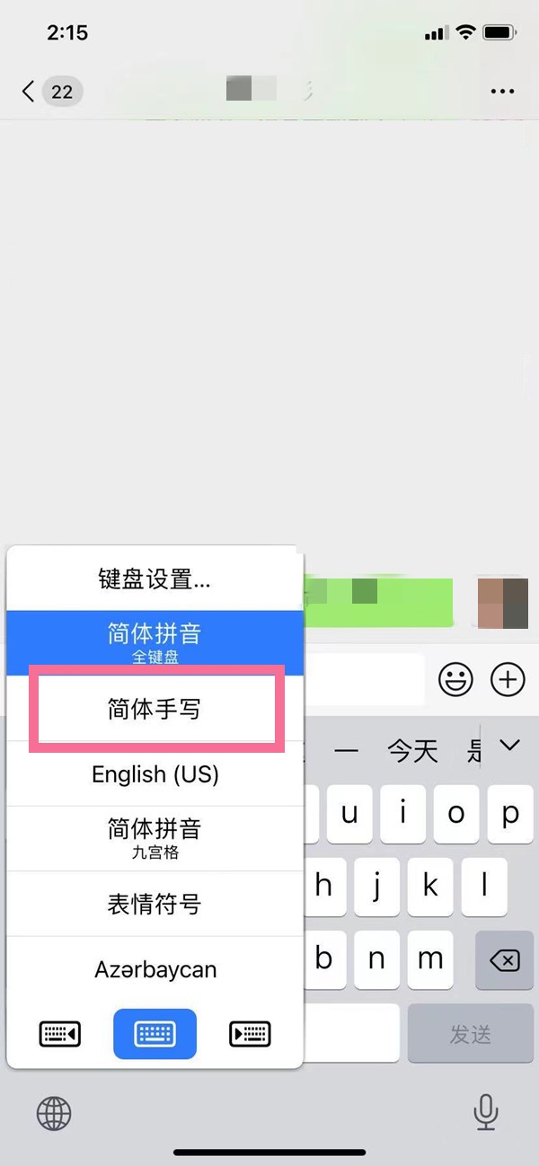 Bagaimana untuk menyediakan kaedah input tulisan tangan pada iPhone 13_Cara untuk menyediakan kaedah input tulisan tangan pada iPhone 13