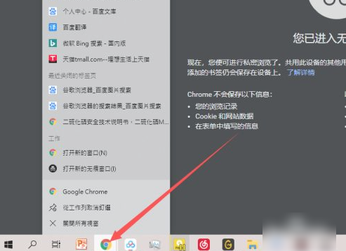 如何關閉Google瀏覽器的無痕瀏覽模式