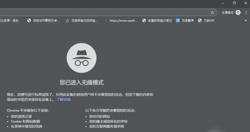 如何关闭谷歌浏览器的无痕浏览模式