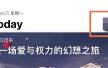 苹果手机怎么查找下载记录_苹果手机查找下载记录方法