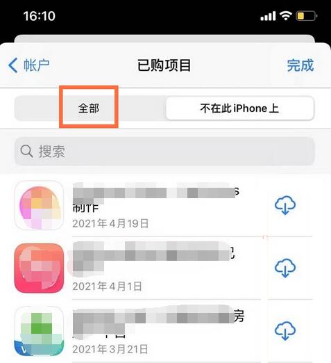 How to find download records on iPhone_How to find download records on iPhone