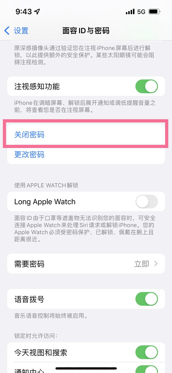 iPhone 13에서 잠금 화면 비밀번호를 끄는 방법_Apple 13에서 잠금 화면 비밀번호를 끄는 튜토리얼