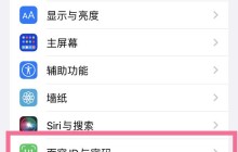 苹果13怎么关闭锁屏密码_苹果13关闭锁屏密码教程