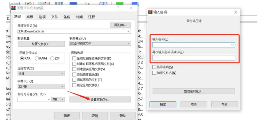 Comment chiffrer le package compressé dans la méthode de package compressé chiffré winrar-winrar