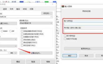 winrar怎么加密压缩包-winrar加密压缩包方法