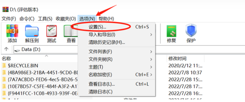 Comment chiffrer le package compressé dans la méthode de package compressé chiffré winrar-winrar