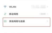 vivoy31s怎么反向充电 vivoy31s反向充电方法