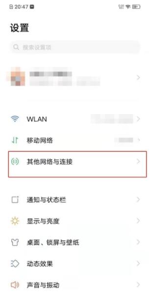 vivoy31s怎么反向充电 vivoy31s反向充电方法