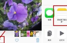 苹果11相册设置密码的操作教程