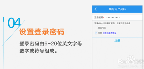 拉卡拉收款宝如何使用 拉卡拉收款宝使用方法