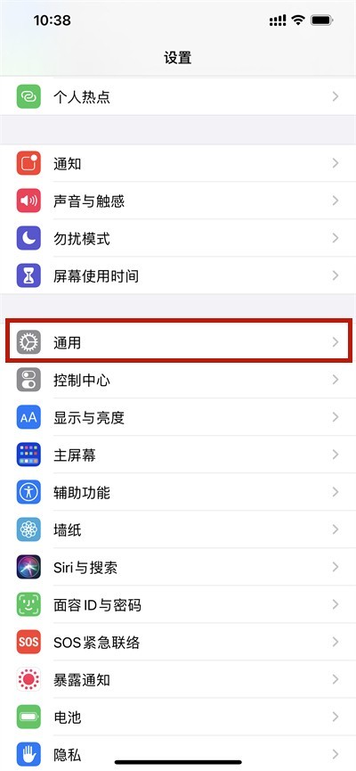 Apple 휴대폰에서 시스템 버전 번호를 확인하는 방법_Apple 휴대폰에서 시스템 버전 번호 확인에 대한 자습서