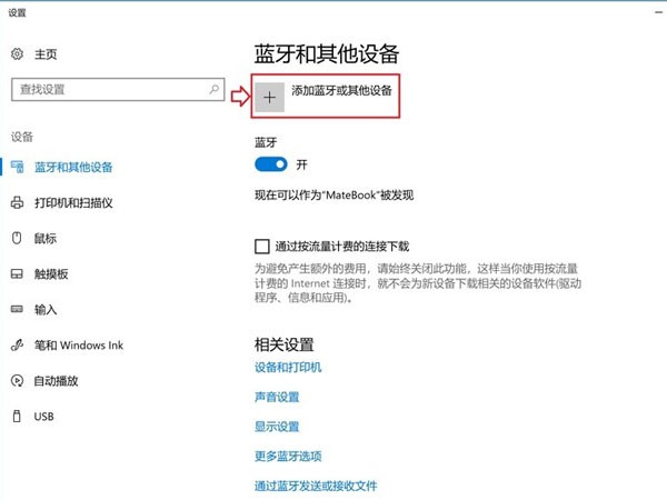 蘋果滑鼠怎麼連接Windows_蘋果滑鼠綁定Windows教學介紹