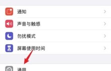 苹果12怎样设置去除更新提醒_苹果12去除设置更新提醒方法