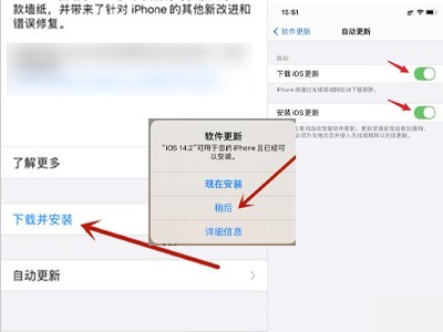 iPhone 12에서 업데이트 알림을 제거하는 방법_iPhone 12에서 업데이트 알림을 제거하는 방법