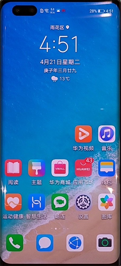 Huawei nova7pro 화면 녹화 작동 방법