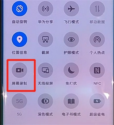 Huawei nova7pro 画面録画操作方法