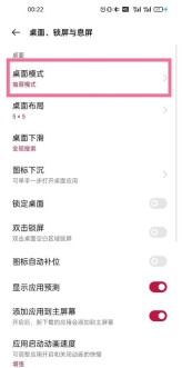 一加9怎么设置桌面模式_一加9设置桌面模式方法
