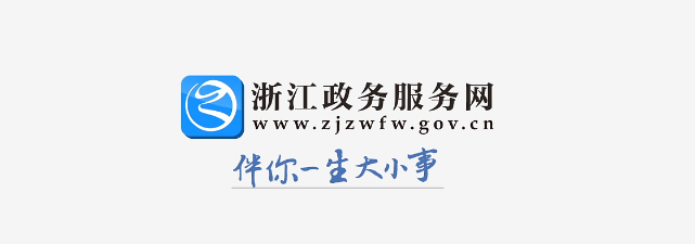 Comment payer les frais de scolarité sur Zhejiang Government Affairs Online