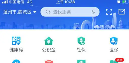 Cara membayar yuran pengajian di Zhejiang Government Affairs Online