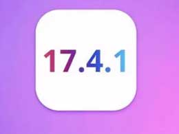 La version officielle d’iOS 17.4.1 vaut-elle la peine d’être mise à niveau ? Recommandations de mise à jour de la version officielle iOS17.4.1