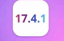 iOS17.4.1正式版值得升级吗？iOS17.4.1正式版更新建议