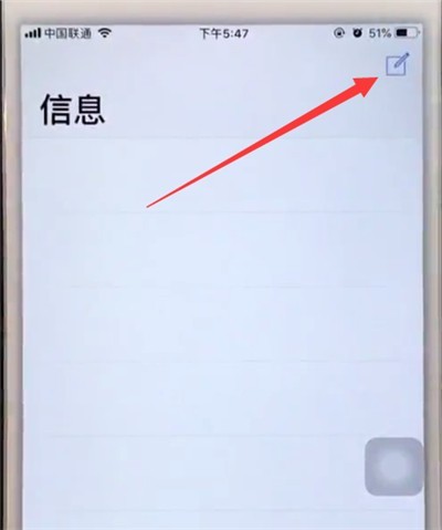 Simple steps to send special effects messages on iPhone 6plus