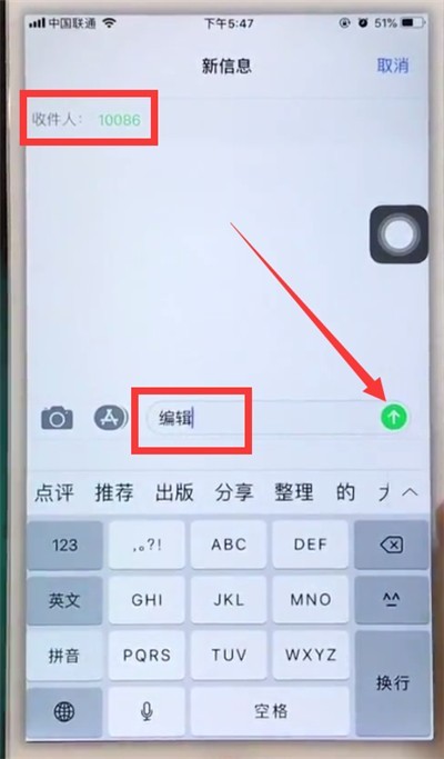 Étapes simples pour envoyer des messages deffets spéciaux sur iPhone 6plus