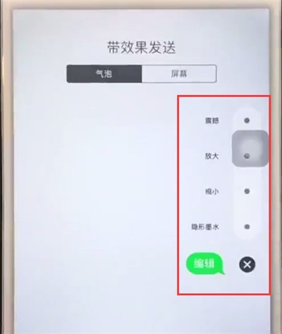 Étapes simples pour envoyer des messages deffets spéciaux sur iPhone 6plus