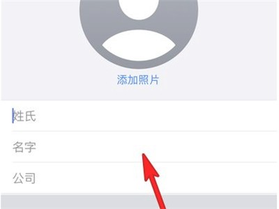 iPhone 13 で連絡先を追加する方法_iPhone 13 で連絡先を追加する方法