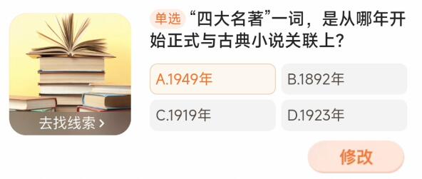 Taobao daily guess the answer for March 23