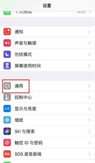 iPhone 11で手書きを設定する操作手順を解説