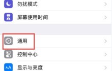 苹果11设置手写的操作过程讲解